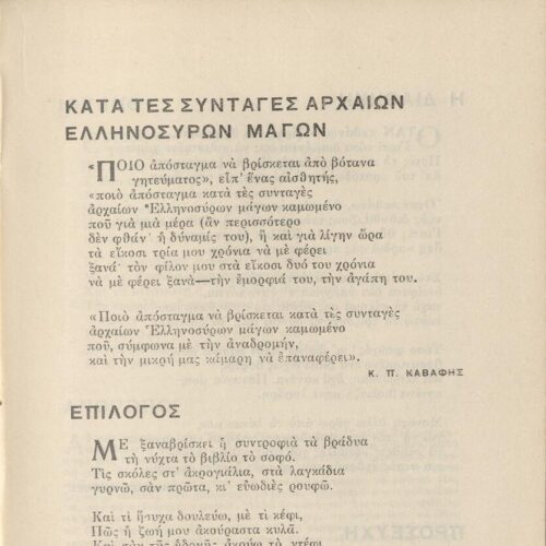 21 x 15 εκ. 2 σ. χ.α. + 163 σ. + 3 σ. χ.α., όπου στο φ. 1 κτητορική σφραγίδα CPC στο rec